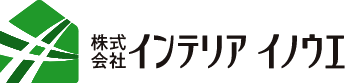 株式会社インテリアイノウエ様
